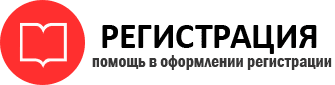 прописка в Ухте id237440